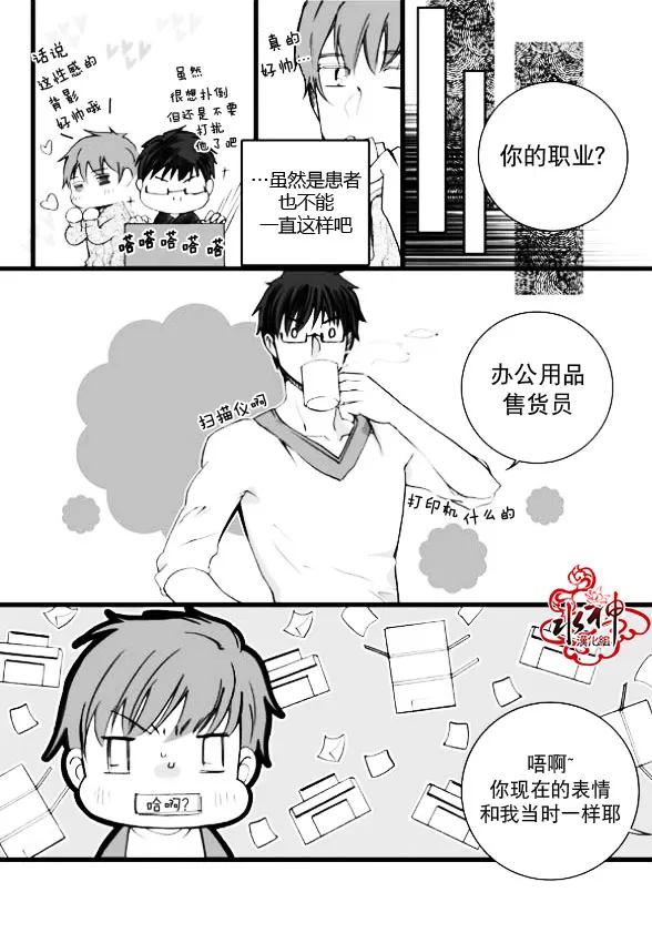 《七年空白》漫画最新章节 第4话 免费下拉式在线观看章节第【5】张图片