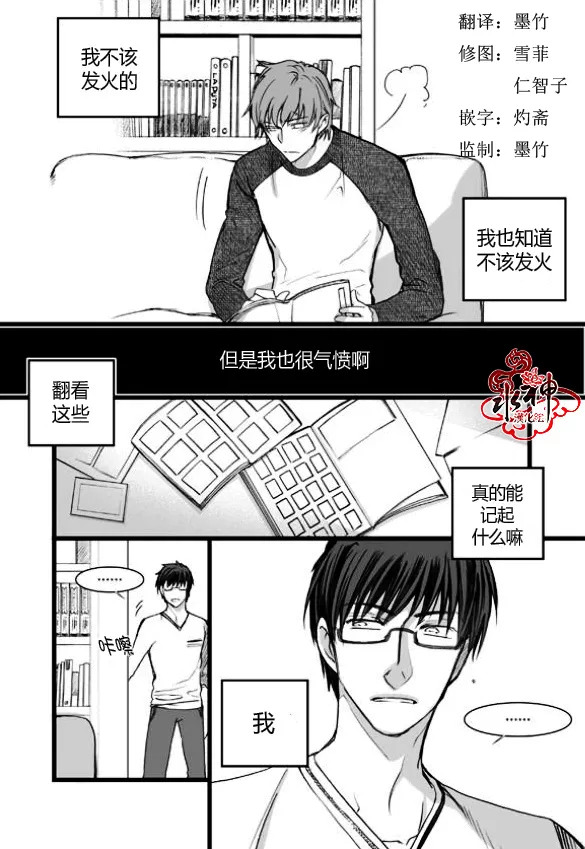 《七年空白》漫画最新章节 第3话 免费下拉式在线观看章节第【11】张图片