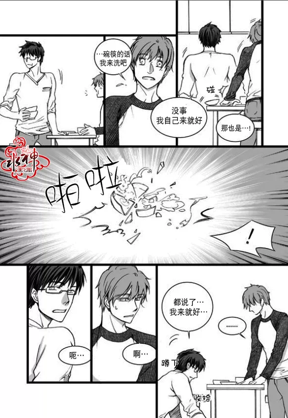 《七年空白》漫画最新章节 第3话 免费下拉式在线观看章节第【13】张图片