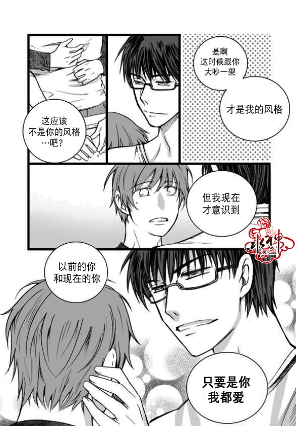 《七年空白》漫画最新章节 第3话 免费下拉式在线观看章节第【18】张图片