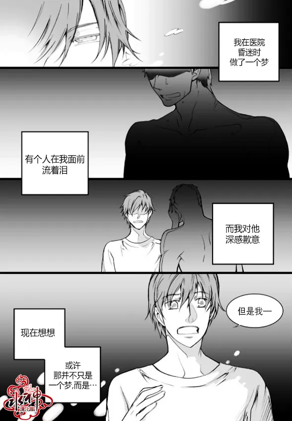 《七年空白》漫画最新章节 第3话 免费下拉式在线观看章节第【2】张图片