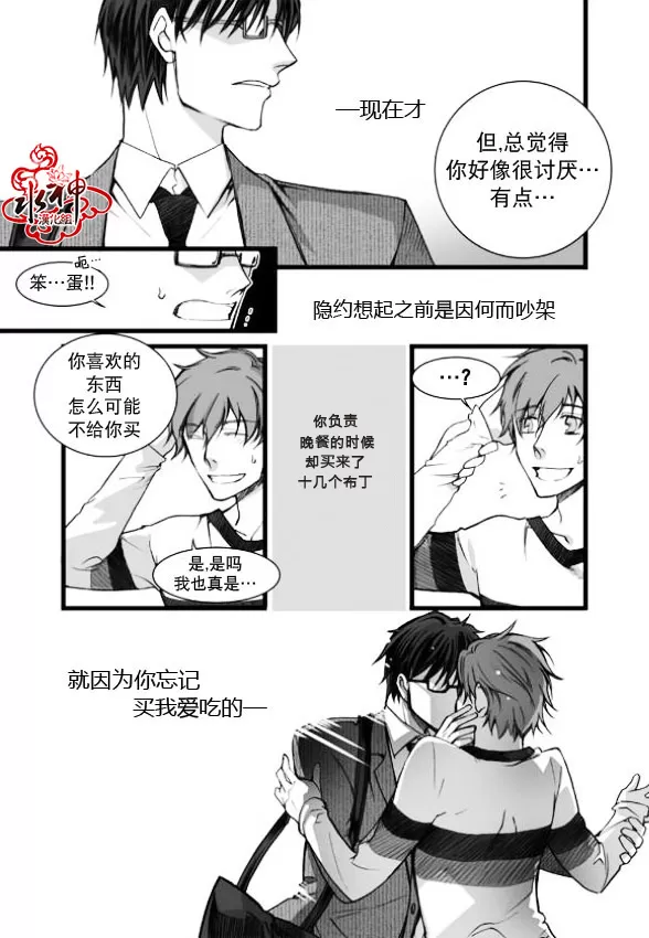 《七年空白》漫画最新章节 第2话 免费下拉式在线观看章节第【8】张图片