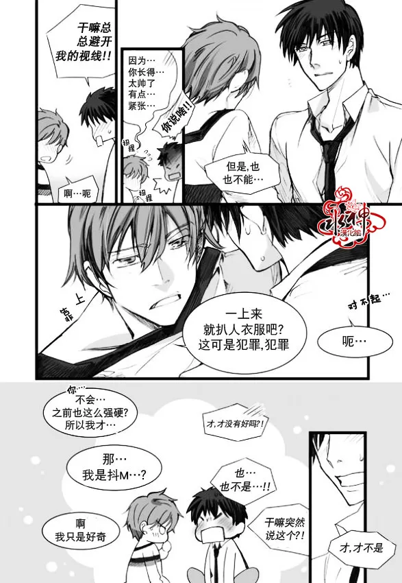 《七年空白》漫画最新章节 第2话 免费下拉式在线观看章节第【18】张图片