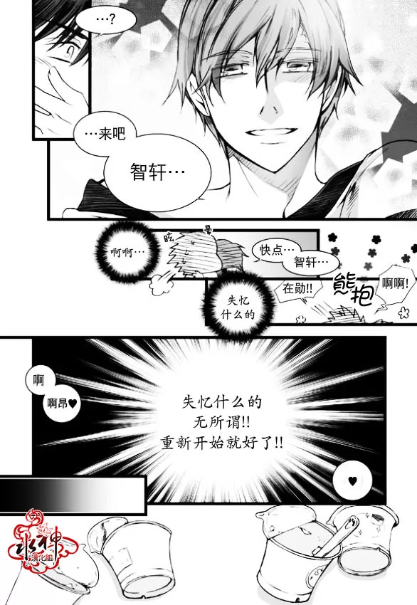 《七年空白》漫画最新章节 第2话 免费下拉式在线观看章节第【22】张图片