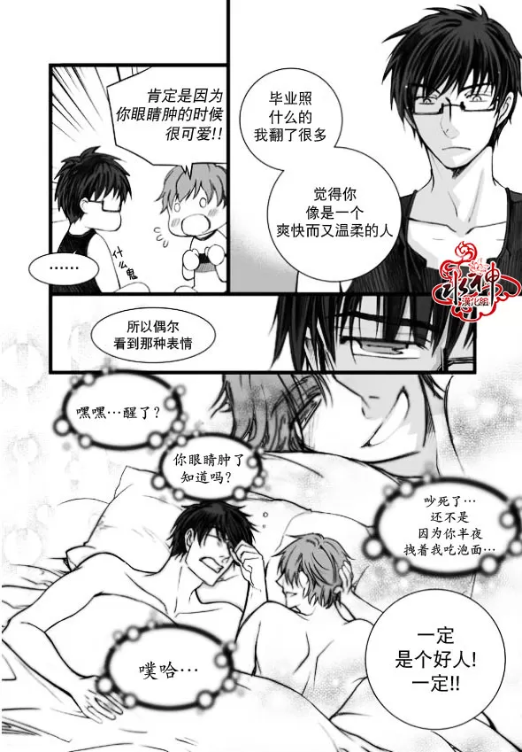 《七年空白》漫画最新章节 第2话 免费下拉式在线观看章节第【4】张图片