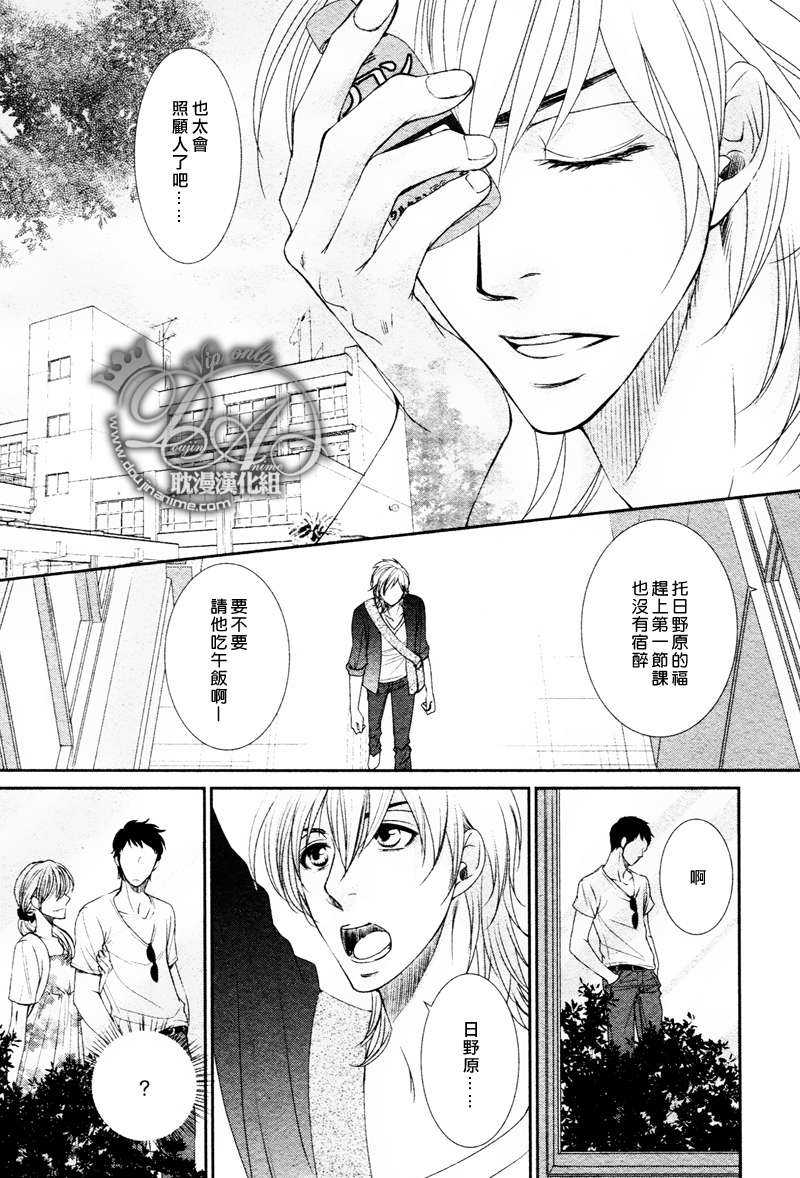 《忽冷忽热的恋情》漫画最新章节 第1话 免费下拉式在线观看章节第【18】张图片