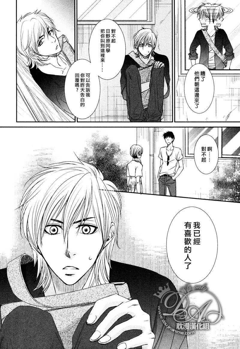 《忽冷忽热的恋情》漫画最新章节 第1话 免费下拉式在线观看章节第【19】张图片