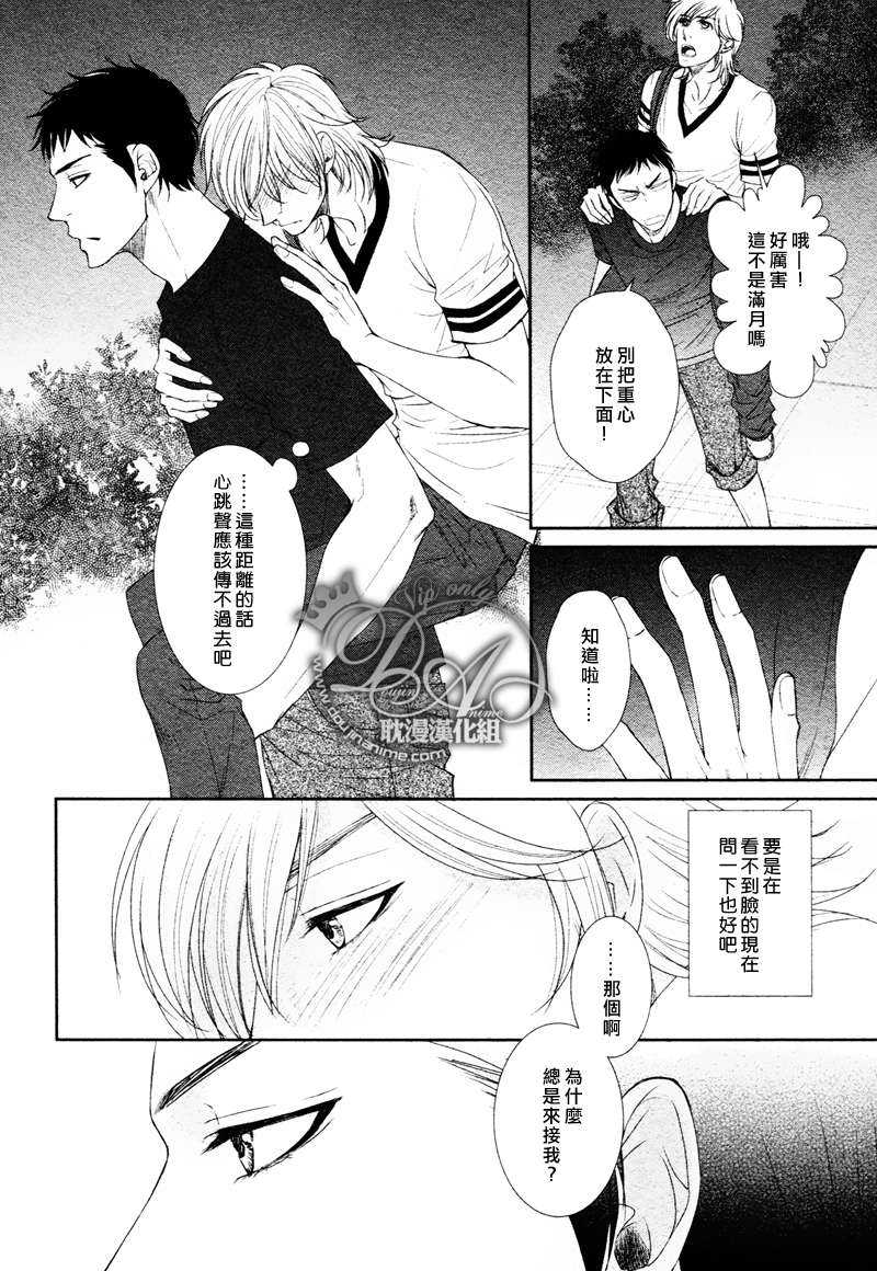 《忽冷忽热的恋情》漫画最新章节 第1话 免费下拉式在线观看章节第【9】张图片