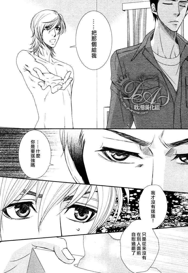 《忽冷忽热的恋情》漫画最新章节 第2话 免费下拉式在线观看章节第【10】张图片