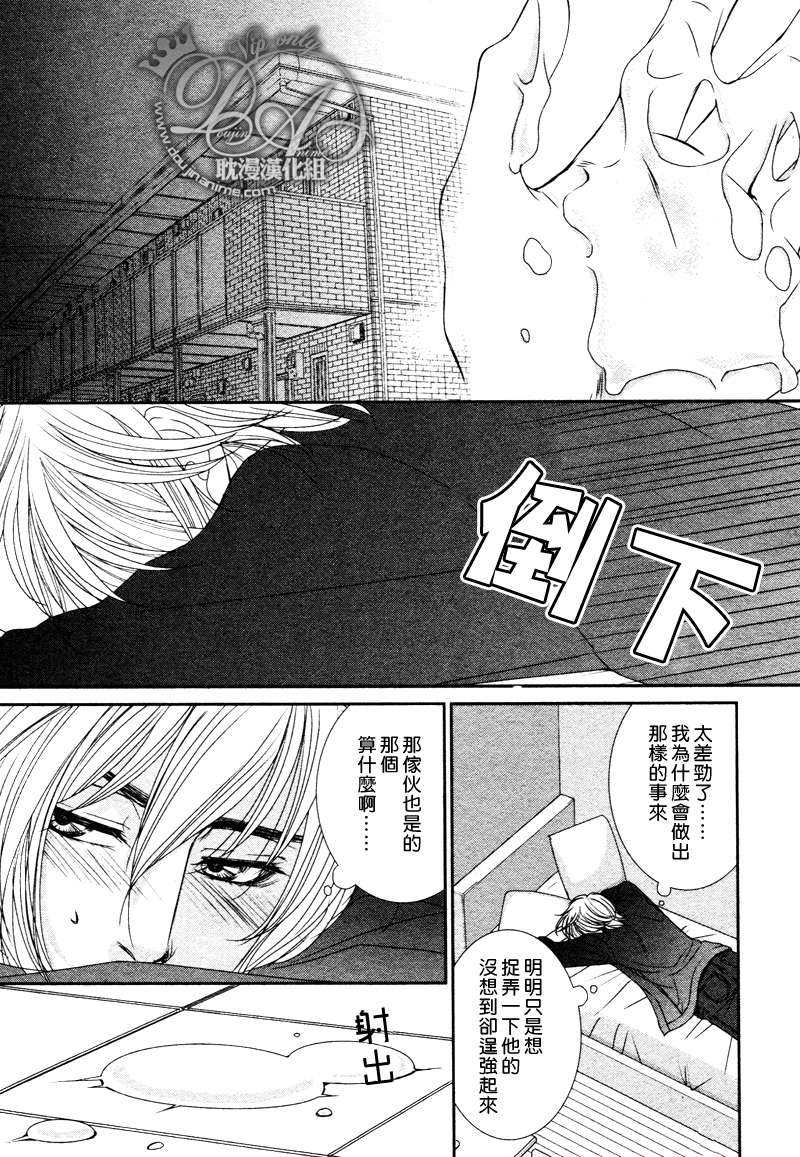 《忽冷忽热的恋情》漫画最新章节 第2话 免费下拉式在线观看章节第【15】张图片