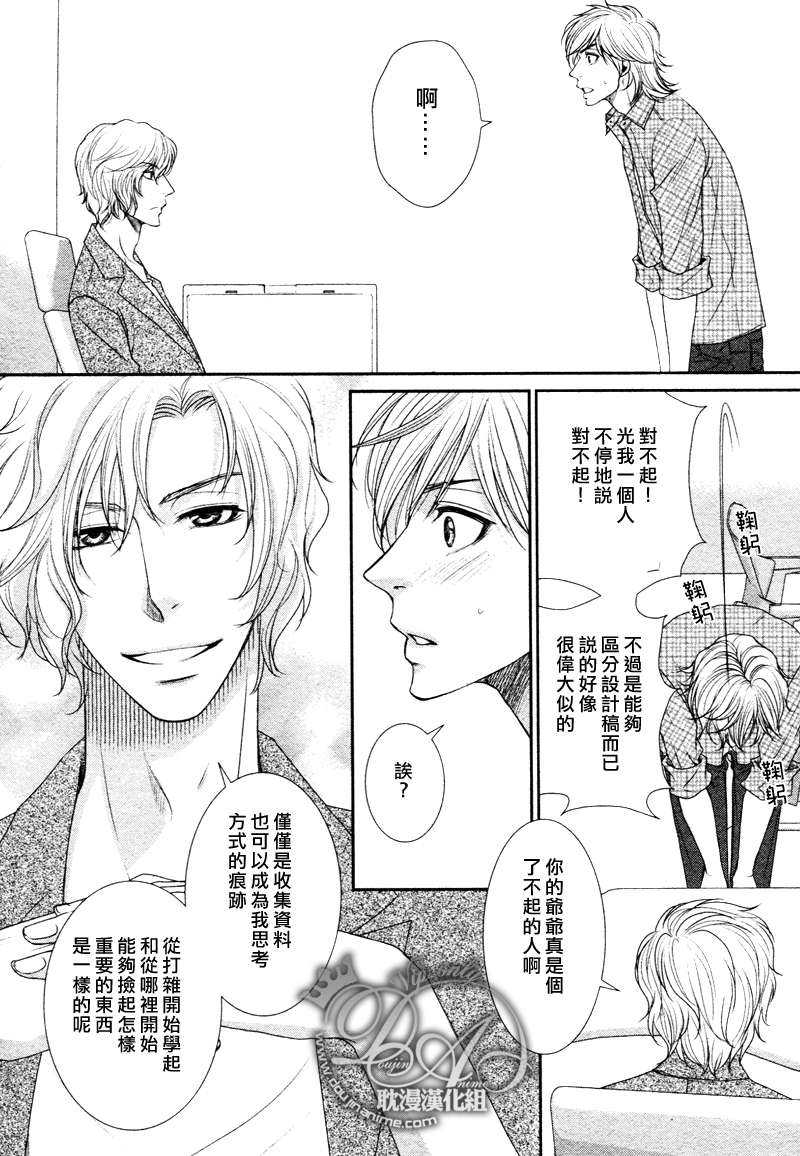 《忽冷忽热的恋情》漫画最新章节 第2话 免费下拉式在线观看章节第【26】张图片