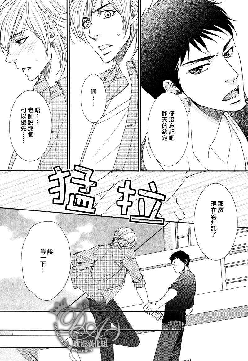 《忽冷忽热的恋情》漫画最新章节 第2话 免费下拉式在线观看章节第【29】张图片