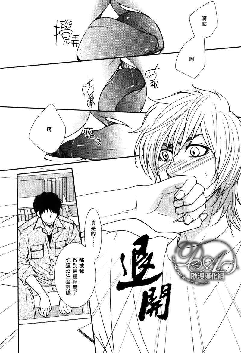 《忽冷忽热的恋情》漫画最新章节 第4话 免费下拉式在线观看章节第【14】张图片