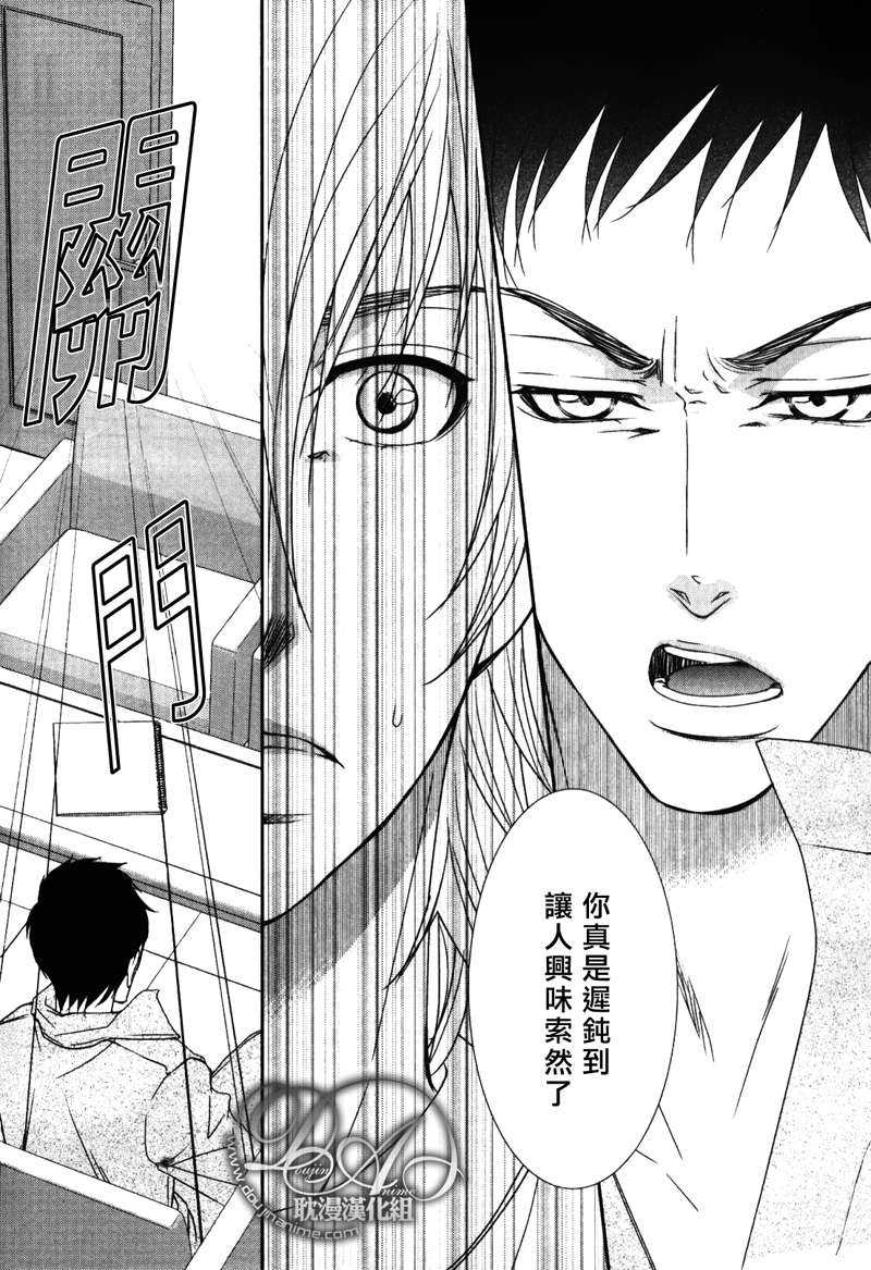 《忽冷忽热的恋情》漫画最新章节 第4话 免费下拉式在线观看章节第【15】张图片