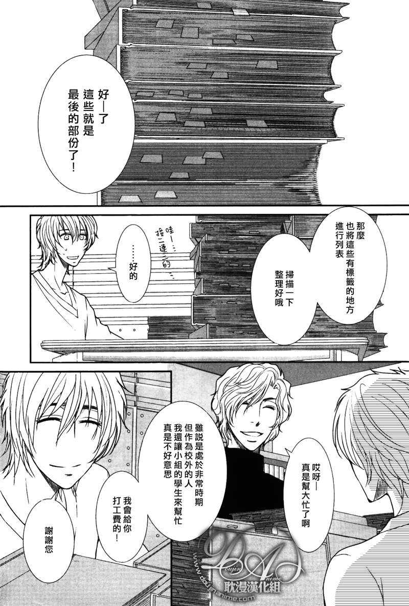 《忽冷忽热的恋情》漫画最新章节 第4话 免费下拉式在线观看章节第【18】张图片