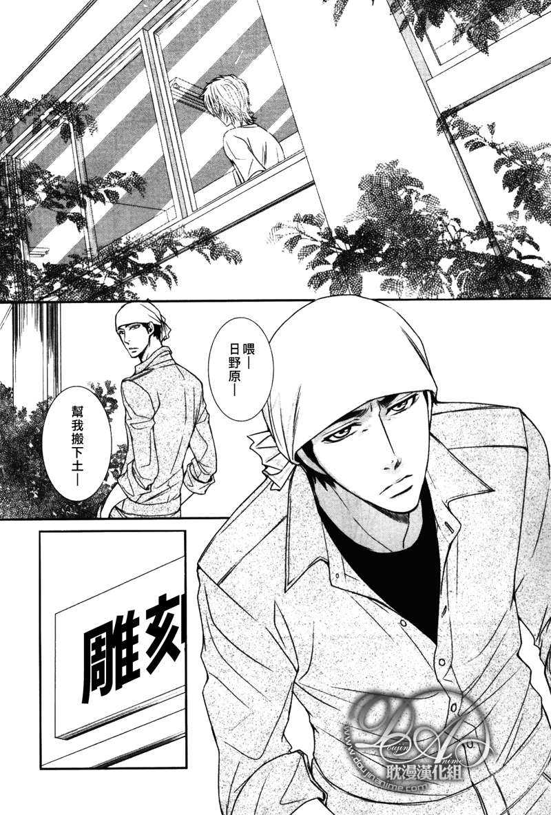 《忽冷忽热的恋情》漫画最新章节 第4话 免费下拉式在线观看章节第【8】张图片