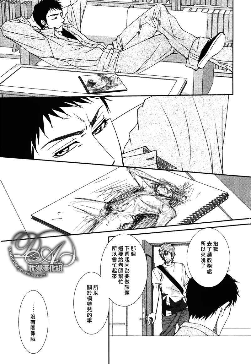 《忽冷忽热的恋情》漫画最新章节 第4话 免费下拉式在线观看章节第【9】张图片