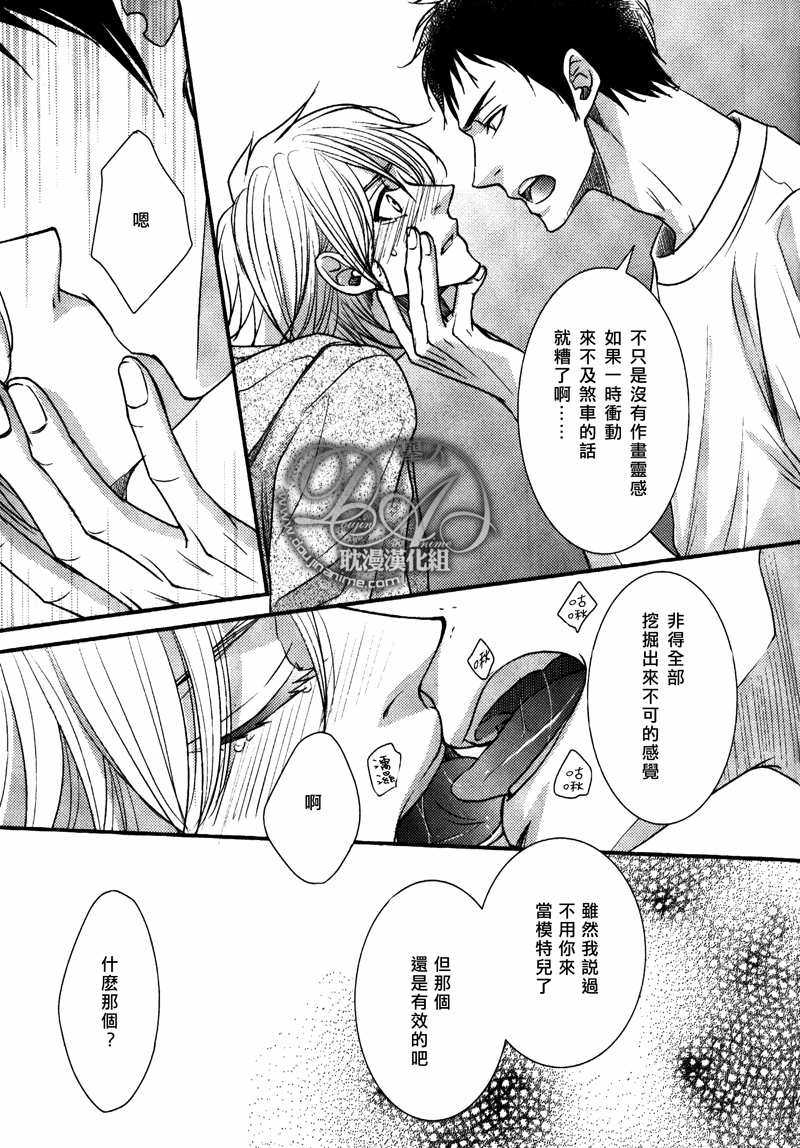 《忽冷忽热的恋情》漫画最新章节 第6话 免费下拉式在线观看章节第【11】张图片