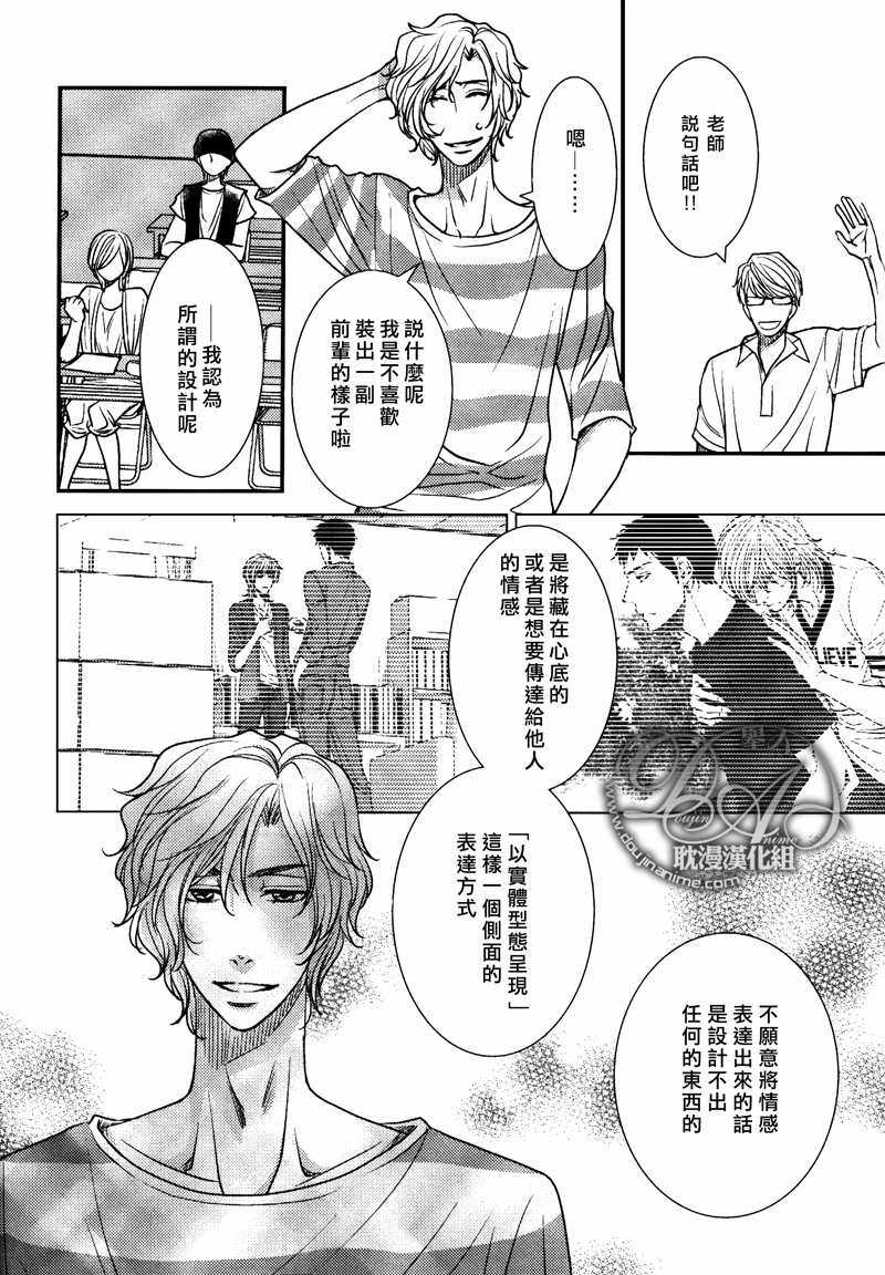 《忽冷忽热的恋情》漫画最新章节 第6话 免费下拉式在线观看章节第【16】张图片