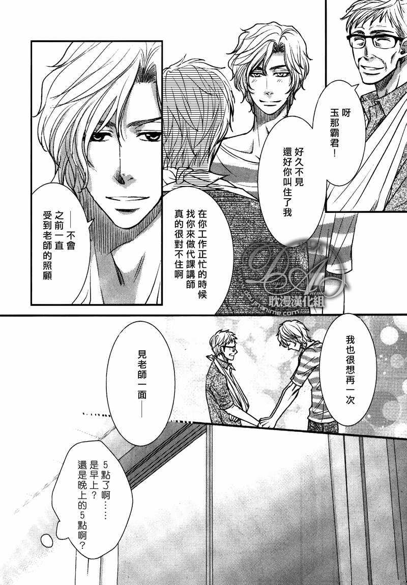 《忽冷忽热的恋情》漫画最新章节 第6话 免费下拉式在线观看章节第【18】张图片