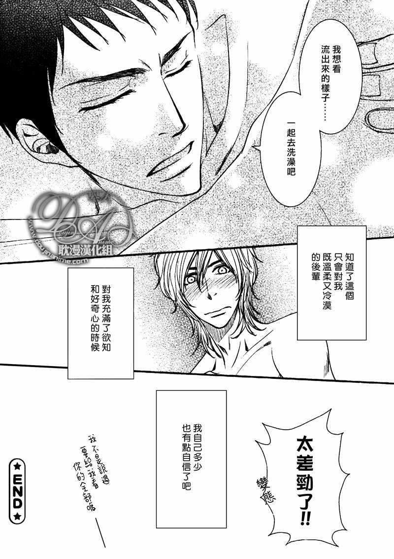 《忽冷忽热的恋情》漫画最新章节 第6话 免费下拉式在线观看章节第【20】张图片