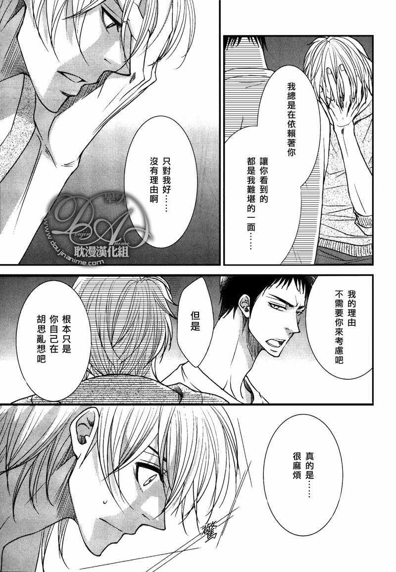 《忽冷忽热的恋情》漫画最新章节 第6话 免费下拉式在线观看章节第【7】张图片