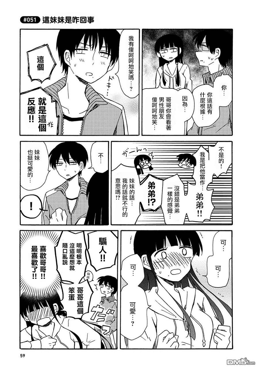 《喜欢百合君与喜欢喜欢百合君的他》漫画最新章节 第3话 免费下拉式在线观看章节第【10】张图片