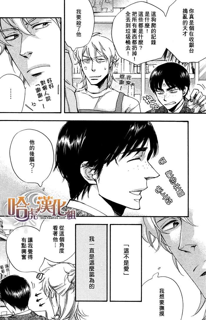 《成人的礼教》漫画最新章节 第1话 免费下拉式在线观看章节第【9】张图片