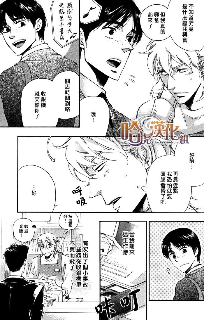 《成人的礼教》漫画最新章节 第1话 免费下拉式在线观看章节第【10】张图片