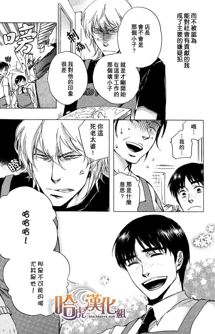 《成人的礼教》漫画最新章节 第1话 免费下拉式在线观看章节第【11】张图片