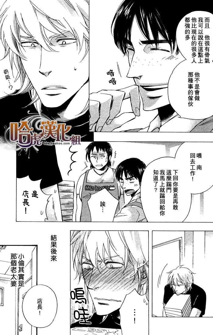 《成人的礼教》漫画最新章节 第1话 免费下拉式在线观看章节第【12】张图片