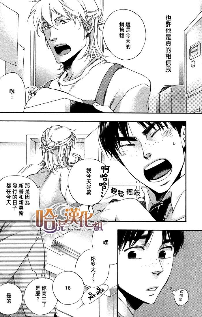 《成人的礼教》漫画最新章节 第1话 免费下拉式在线观看章节第【13】张图片