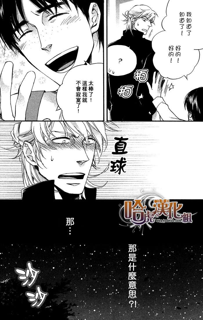 《成人的礼教》漫画最新章节 第1话 免费下拉式在线观看章节第【15】张图片