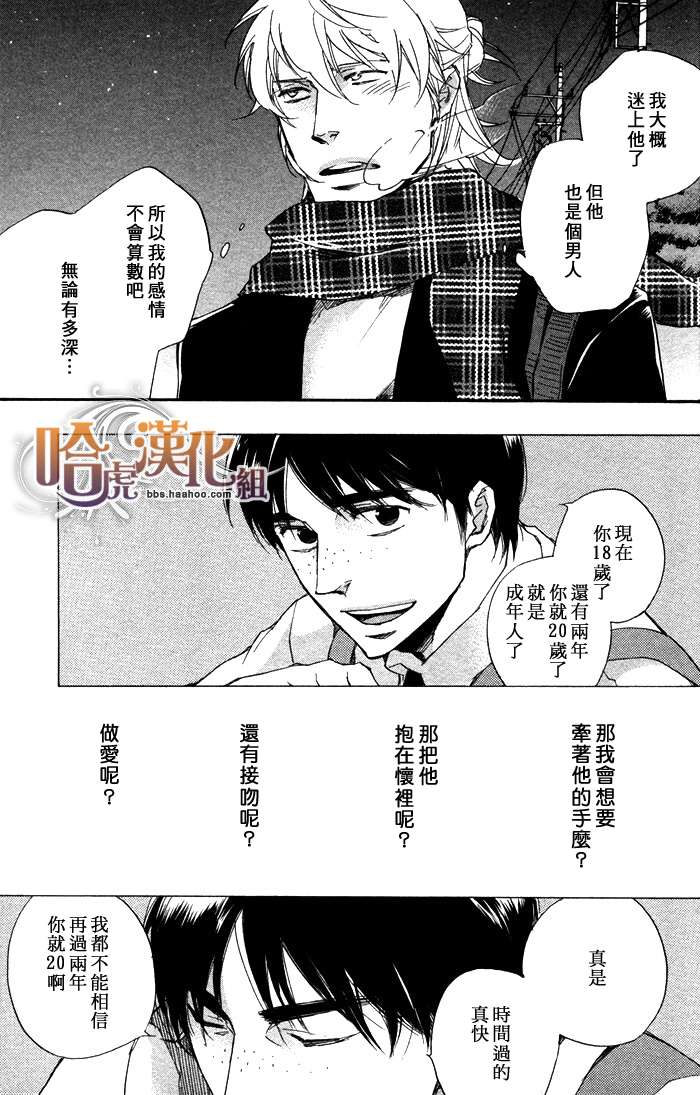 《成人的礼教》漫画最新章节 第1话 免费下拉式在线观看章节第【16】张图片