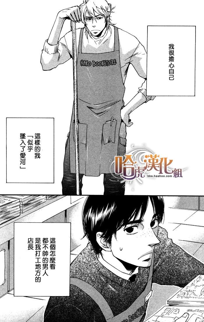 《成人的礼教》漫画最新章节 第1话 免费下拉式在线观看章节第【1】张图片