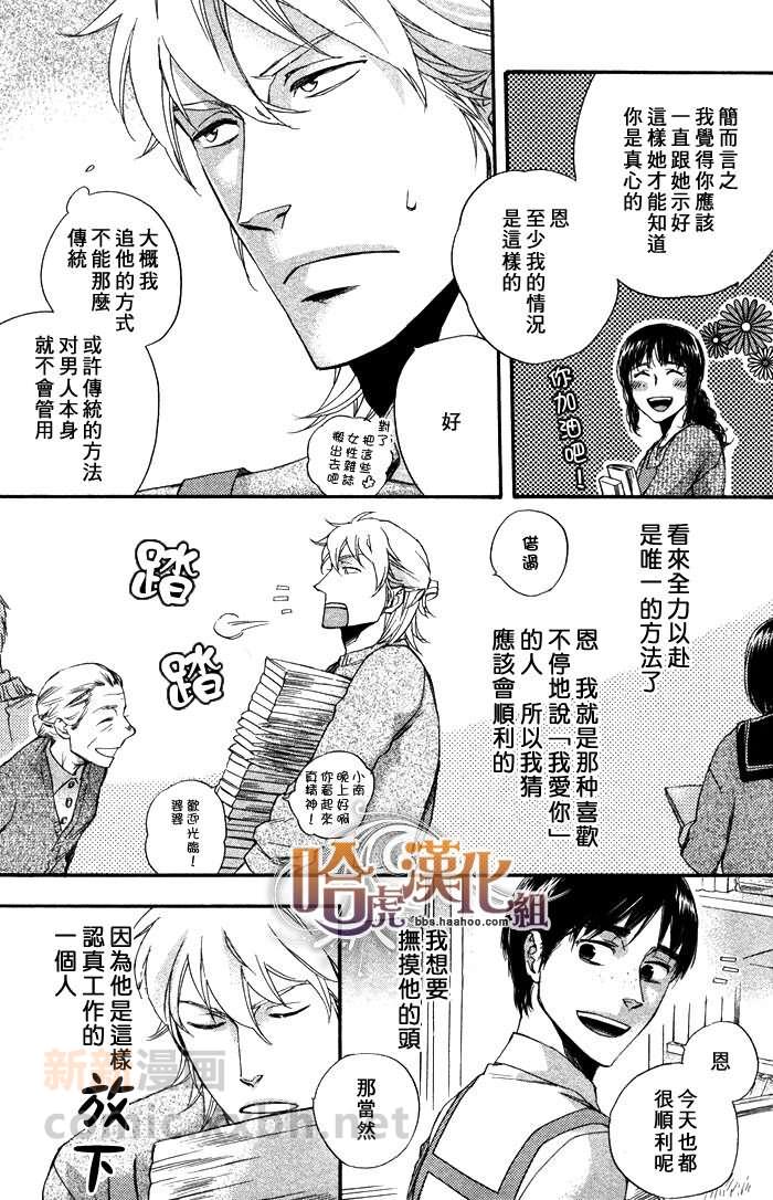 《成人的礼教》漫画最新章节 第1话 免费下拉式在线观看章节第【20】张图片