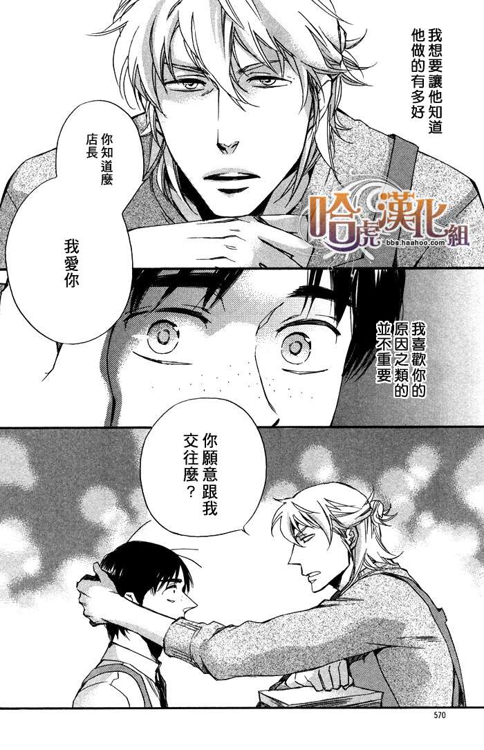 《成人的礼教》漫画最新章节 第1话 免费下拉式在线观看章节第【21】张图片