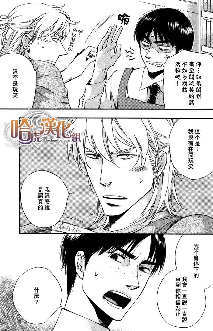 《成人的礼教》漫画最新章节 第1话 免费下拉式在线观看章节第【22】张图片