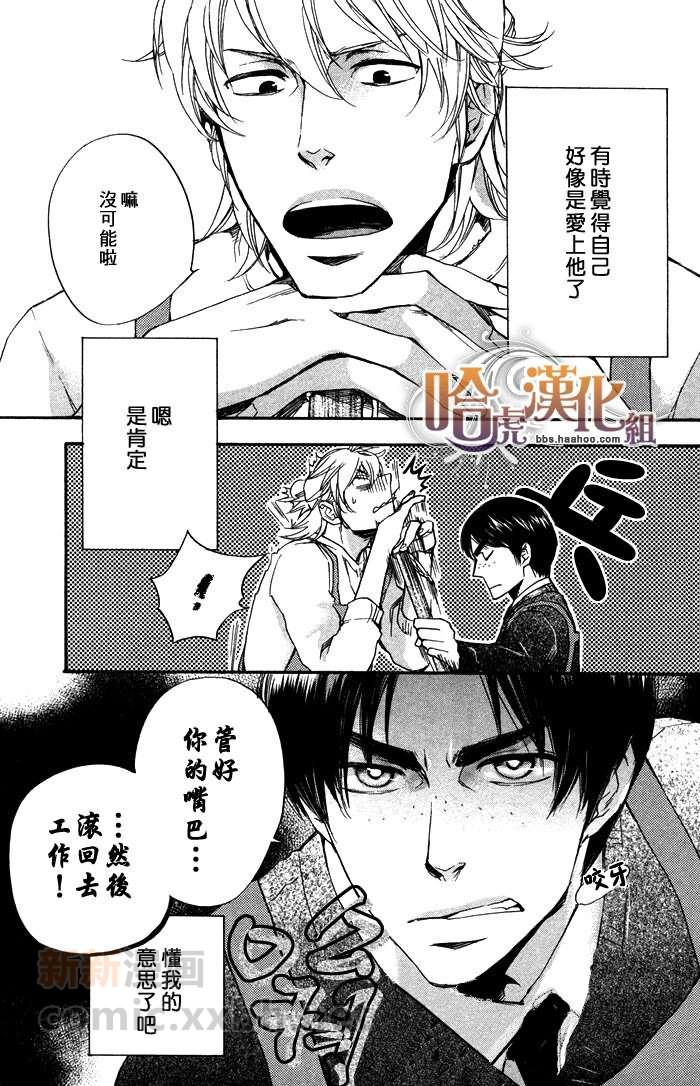 《成人的礼教》漫画最新章节 第1话 免费下拉式在线观看章节第【2】张图片