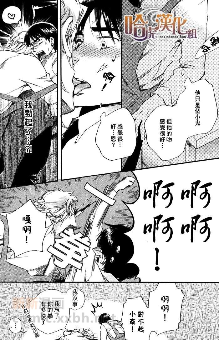 《成人的礼教》漫画最新章节 第1话 免费下拉式在线观看章节第【30】张图片