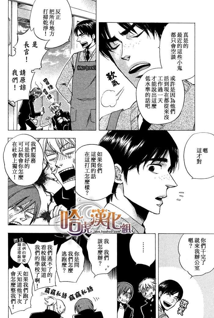 《成人的礼教》漫画最新章节 第1话 免费下拉式在线观看章节第【5】张图片