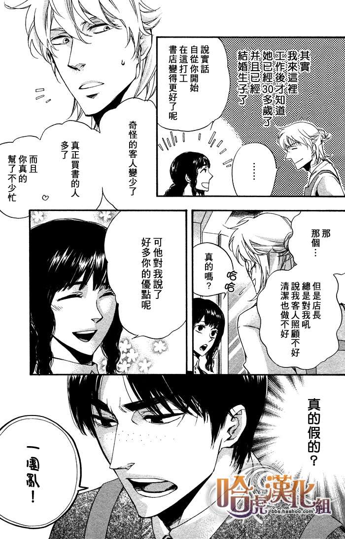 《成人的礼教》漫画最新章节 第1话 免费下拉式在线观看章节第【8】张图片