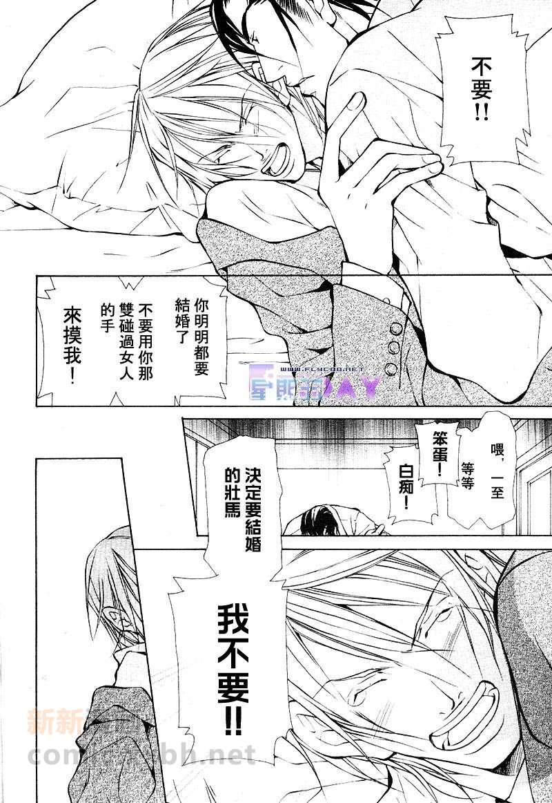 《初恋的男人》漫画最新章节 第1话 免费下拉式在线观看章节第【22】张图片