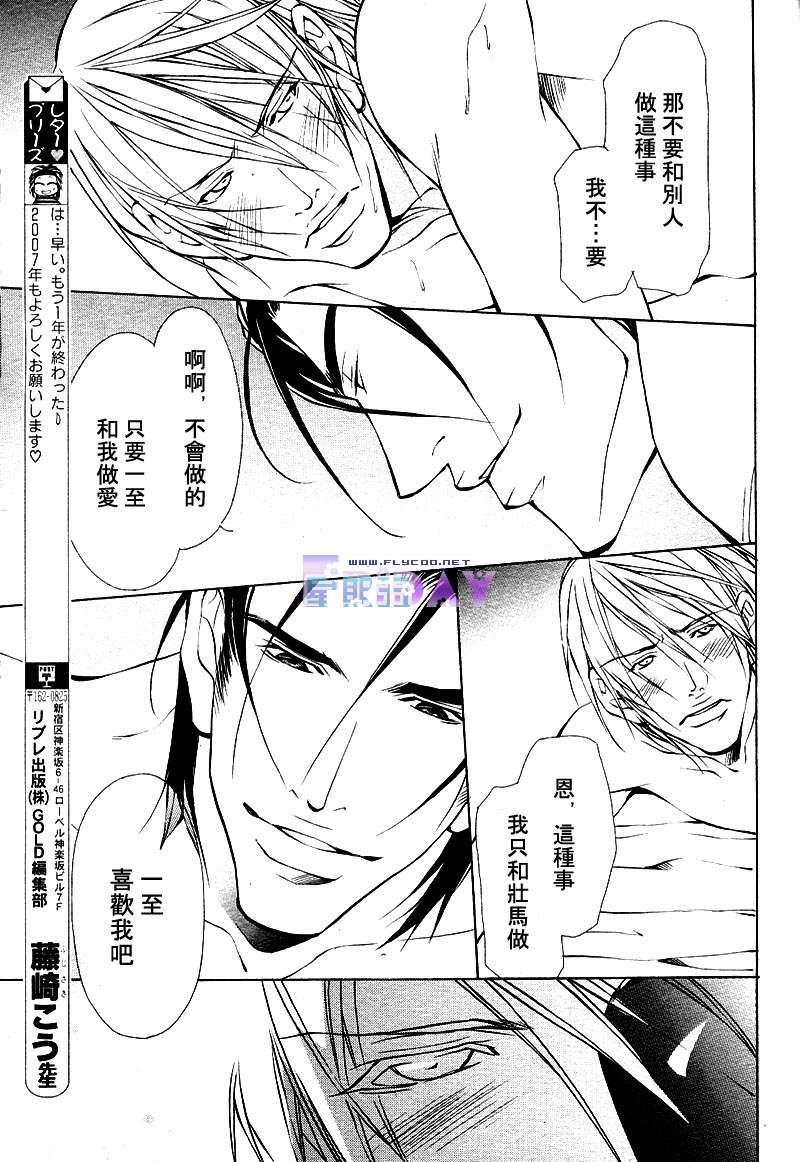 《初恋的男人》漫画最新章节 第1话 免费下拉式在线观看章节第【27】张图片