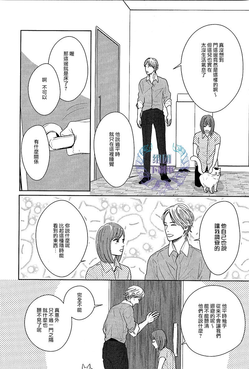 《FILES》漫画最新章节 第2话 免费下拉式在线观看章节第【15】张图片