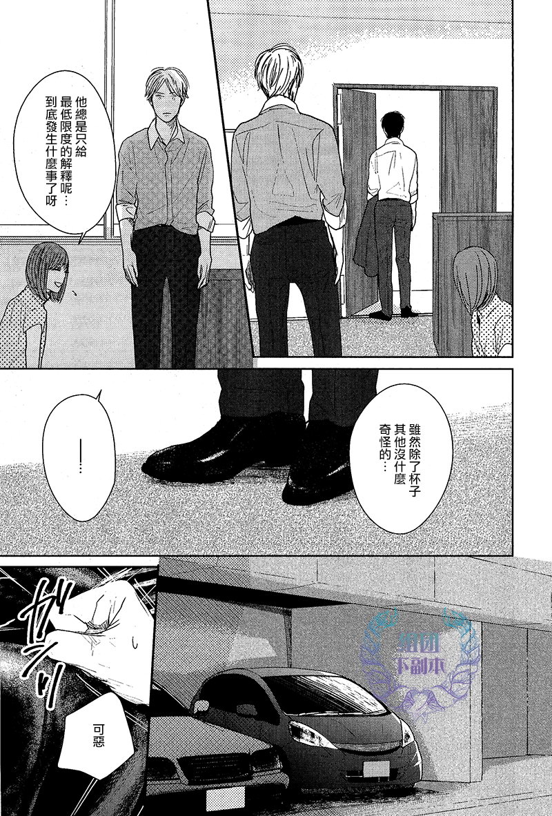 《FILES》漫画最新章节 第2话 免费下拉式在线观看章节第【22】张图片