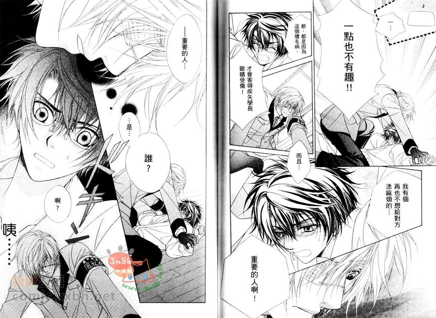 《风纪独裁者》漫画最新章节 第1卷 免费下拉式在线观看章节第【52】张图片