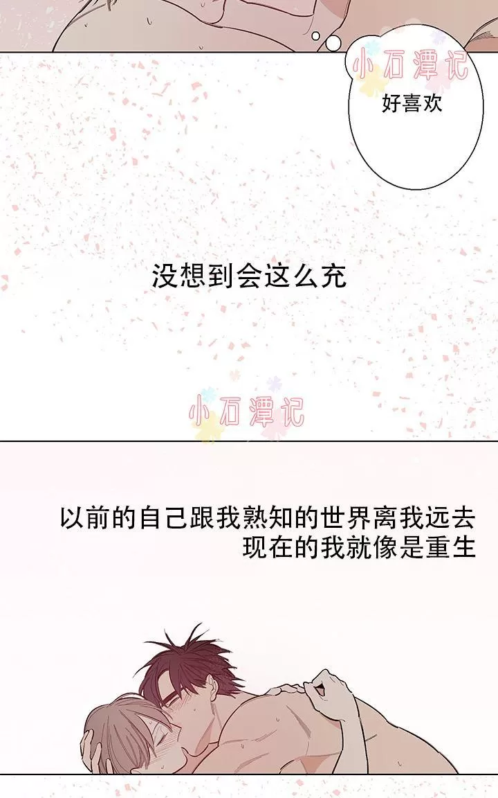 《伺唧而咚》漫画最新章节 第5-7话 免费下拉式在线观看章节第【97】张图片