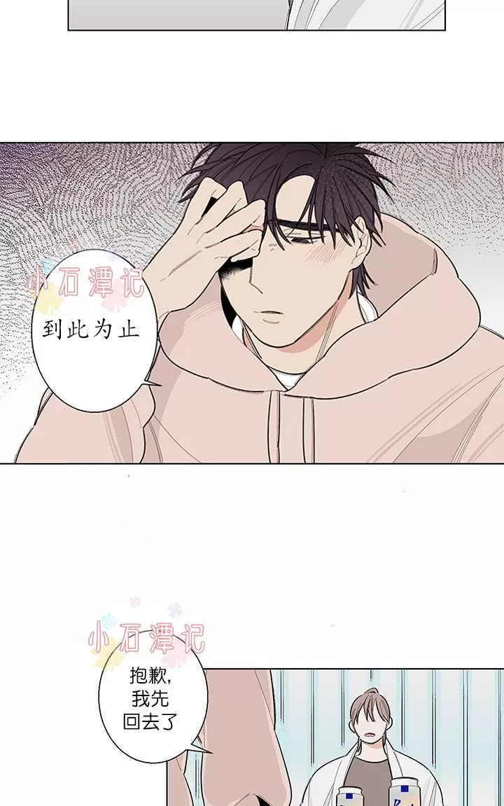 《伺唧而咚》漫画最新章节 第5-7话 免费下拉式在线观看章节第【9】张图片