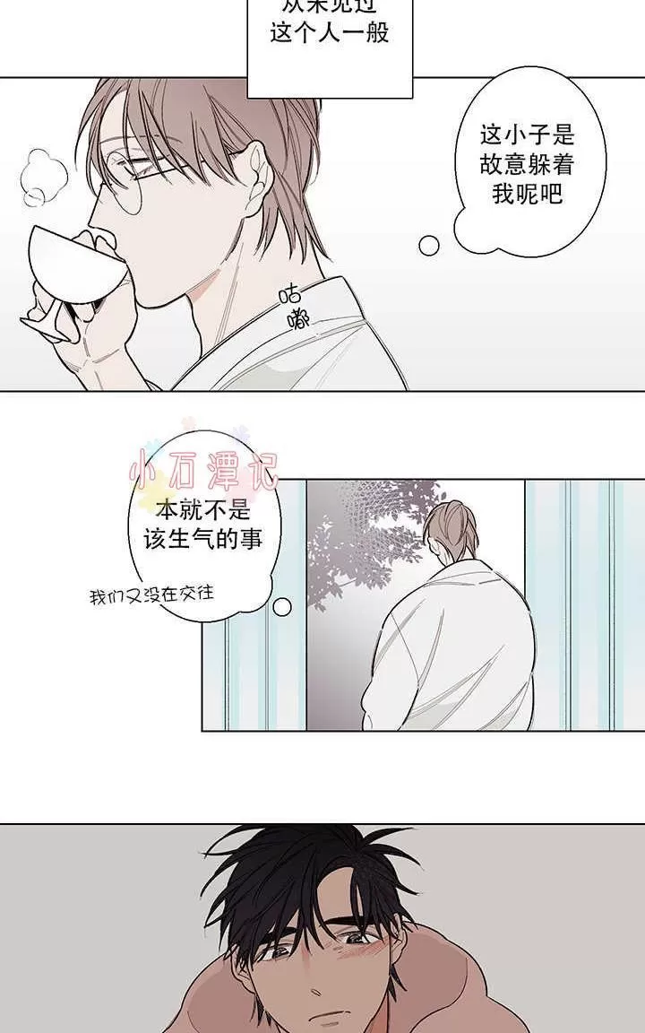 《伺唧而咚》漫画最新章节 第5-7话 免费下拉式在线观看章节第【12】张图片